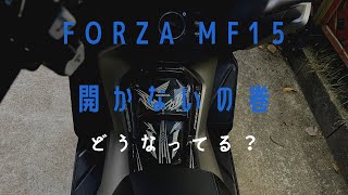 フォレッアMF15の給油口が開かない（訂正と追加）