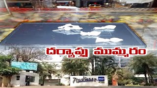 Police Investigation Continues In Pub Drugs Case | డ్రగ్స్  కేసులో పోలీసులు దర్యాప్తు ముమ్మరం