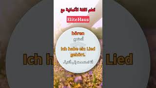 تعرف على تصريف الأفعال في الماضي باللغة الألمانية 🇩🇪 #germany #deutschlernen #deutschkurs