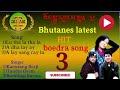 Most popular HIT Boedra song 3 in one. #bhutanesesong #oldsong please subscribe my YouTube la