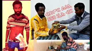 ኤርትራዊ ሓውና ወልደትንሳኤ ገብረብርሃን ድሒኑ - ደስ ይበልኩም!!