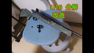 【10禁エアガン】クラウンU10ジュニアを分解して改造してみた   ボルトアクション→ポンプアクション カスタム 百均 自作