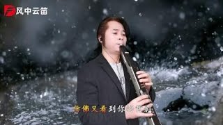 电吹管一曲《雨中飘荡的回忆》，独特的空灵之声，闭上眼静静的听