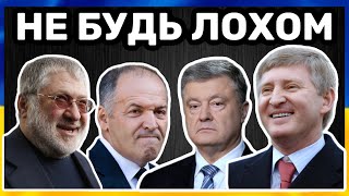 НАС ВИКОРИСТОВУЮТЬ КОЖЕН ДЕНЬ / Мотивація Українською / Саморозвиток / Український ютуб