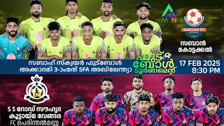 SABAH SQUARE SEVENS FOOTBALL | SABAN KOTTAKKAL \u0026 FC PERINTHALMANNA (SS ROAD KOOTAYMA)  | LIVE