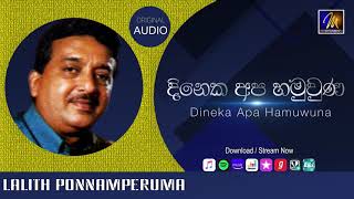 Dineka Apa Hamuwuna  |  Lalith Ponnamperuma | Sinhala Sindu | Love Feeling Song