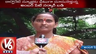 Special Story on Amberpet Government School | Model Government School | Education Standards | V6News