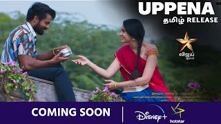 Uppena Tamil Dubbed Movie Promo, Panja Vaishnav Tej, Krithi Shetty, Uppena Tamil Release date,Star