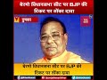 बेरमो विधानसभा सीट पर bjp की टिकट के लिए योगेश्वर महतो ने ठोंका दावा टिकट मिला तो जीत कर दिखाएंगे