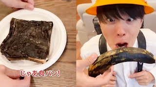 真っ黒な朝ごはんはイヤだ！やねすけはバナナとパンを食べるの！？【バンカラジオ】