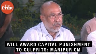'We condemn the crime, will award capital punishment to culprits' : Manipur CM