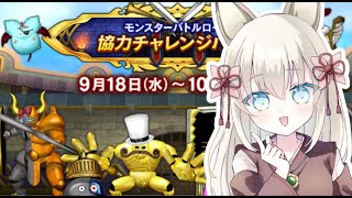 【ドラクエ１０】バトロフラウソン完全攻略