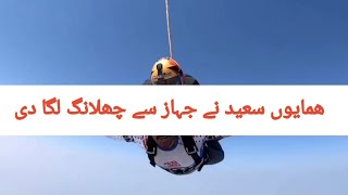 Humayun saeed jumped from helicopter#paragliding #Dubai