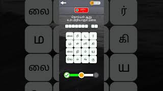 நொய்யல் ஆறு உற்பத்தியாகும் மலை #game #math #puzzletime #puzzle #tamil #love #mathspuzzle#puzzlegame