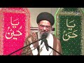 Jashn  Eid e Ghadeer - 2022/1443AH - Ayatullah Allama Sayed Aqeel Al Gharavi