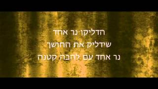 אין דרך אחרונה - שיר הסיום מתוך המחזה 'טעונים'