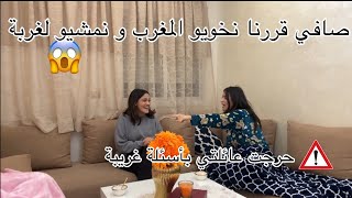 تكرفصت على الواليدة و انتقمت من اميرة