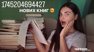 ВЕЛИКІ КНИЖКОВІ ПОКУПКИ 📚🔥 || ВСЛ, Komubook, Віхола та інші #буктюб_українською #читаюдлязсу