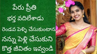 మంచి వరుడు కావాలి | వివాహ వరులు | First Marriage Matrimony Telugu | Telugu Groom Searching