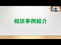 【第1回】②認知症になると不動産が売れなくなる～成年後見制度と家族信託