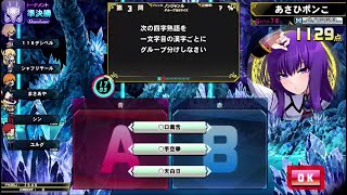 【QMA】ドラゴン組 250105【トーナメント】