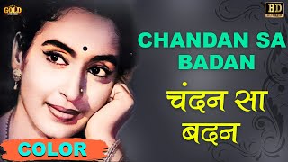 Chandan Sa Badan चंदन सा बदन Female Version (COLOR) HD - Lata Mangeshkar | Nutan, Manish, Sulochana.