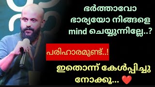 ഭർത്താവ് / ഭാര്യ mind ചെയ്യുന്നില്ലേ?  Pma Gafoor Speech family husband wife