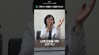 '그랬구나', 아이 마음 읽는 말 그만 말하세요 (조선미 아주대 교수) [오후1시by해낸다컴퍼니]