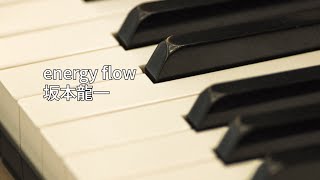 坂本龍一『energy flow』【Cover】