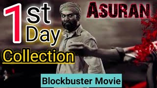 Asuran 1st Day Collection | Dhanush New Movie Asuran 1st Day Record Break Collection....