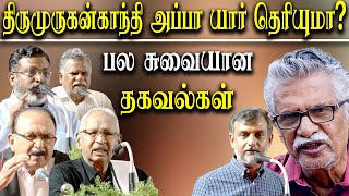 Do you know who is Thirumurugan Ganthi’s father Mr Gandhi ? watch this