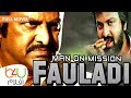 Man On Mission: Fauladi |  فيلم الجريمة مان اون ميشن كامل مترجم للعربية بطولة  موهان بابو وسونداريا