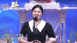 imchoir20230813 헌금특송 세상을 사는 지혜 Solo Sop. 류수진