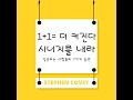 스티븐 코비 👏 성공하는사람들의7가지습관 💕 stephen covey