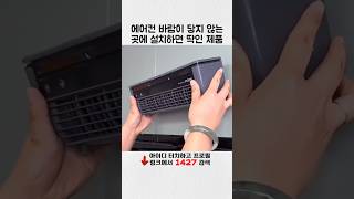 여름화장실이 지옥에서 천국으로