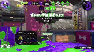 【わかばシューター】本日のガチエリア 第15回 S+4 フジツボスポーツクラブ【Splatoon2】