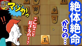 【10秒】“大どんでん返し” まるで小説のような棋譜ができた！