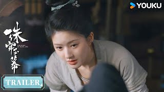 MULTISUB【珠帘玉幕 The Story of Pearl Girl】预告EP06：端午谎称已得良人 遭故人无情拆穿 | 赵露思/刘宇宁/唐晓天 | 古装 爱情 | 优酷 YOUKU