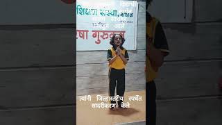 @रेषा गुरुकुलचे विद्यार्थी गीता पठण स्पर्धेत शालेय स्तरावर निवडून आले. जिल्हा स्तरावर सादरीकरण केले