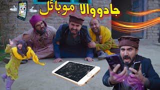 Jado Wala Mobile | Pashto Funny Video 2025 By Khan Vines