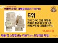 가장 많이 팔린 여행용파우치 추천 top10