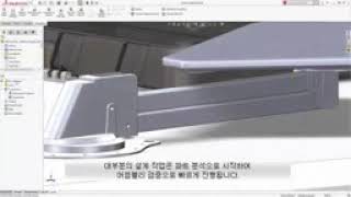 설계검증 구조해석프로그램 솔리드웍스 시뮬레이션 2018신기능