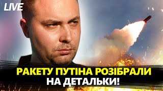 ЩОЙНО! У Буданова розкрили ВСЕ про 