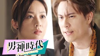 【男神時代】官方HD EP5 預告 開房間篇｜謝佳見 葉星辰 劉書宏 夏語心 陽靚