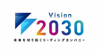 七十七銀行 「Vision 2030」解説動画