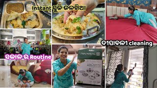 ଭୋର 5ଟାରୁ ଉଠି ସବୁ କାମ ସାରି ଲାଗିପଡିଲୀ ଦୀପାବଳୀ  cleaning 🧹ରେ🤗Bedroom ବି ready ଦୀପାବଳୀ ପାଇଁ 🎇✨😊