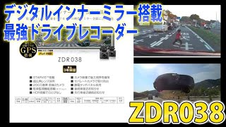 COMTECコムテック ZDR038ドライブレコーダー紹介