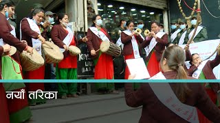 सम्पत्ति कर बुझाउन पञ्चेबाजासहित महानगरको आह्वान