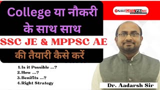 College या नौकरी के साथ कैसे तैयारी करे | रिद्धि सिद्धि Batch | MPPSC AE | SSC  | @NaviGATEInstitute