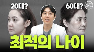 안면거상술 적합한 나이..? 피부가 많이 처졌을 때! | 에이비성형외과